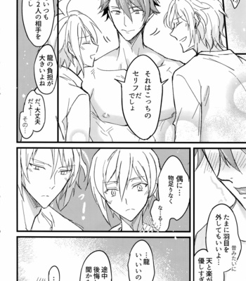 [Nounaihokan (K. K usako)] Seichou Kiroku – IDOLiSH7 dj [JP] – Gay Manga sex 17