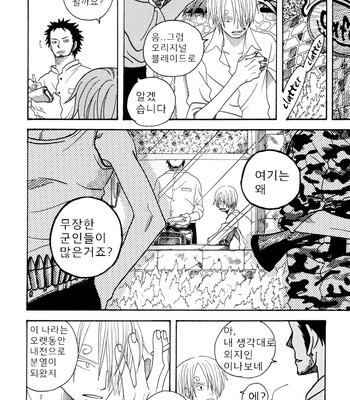 [ROM-13 (Nari)] One Piece dj – Yuigon wa Iru ka [kr] – Gay Manga sex 3