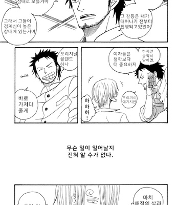 [ROM-13 (Nari)] One Piece dj – Yuigon wa Iru ka [kr] – Gay Manga sex 4