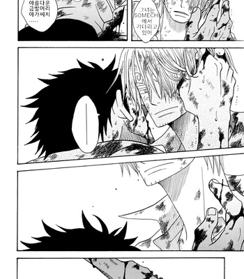 [ROM-13 (Nari)] One Piece dj – Yuigon wa Iru ka [kr] – Gay Manga sex 11