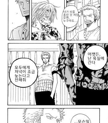 [ROM-13 (Nari)] One Piece dj – Yuigon wa Iru ka [kr] – Gay Manga sex 15