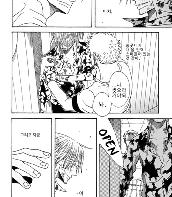 [ROM-13 (Nari)] One Piece dj – Yuigon wa Iru ka [kr] – Gay Manga sex 17