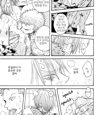 [ROM-13 (Nari)] One Piece dj – Yuigon wa Iru ka [kr] – Gay Manga sex 20