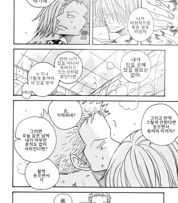 [ROM-13 (Nari)] One Piece dj – Yuigon wa Iru ka [kr] – Gay Manga sex 25