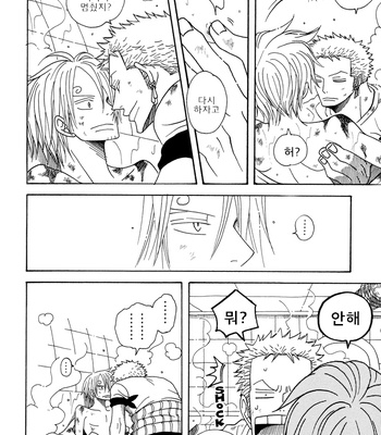 [ROM-13 (Nari)] One Piece dj – Yuigon wa Iru ka [kr] – Gay Manga sex 27