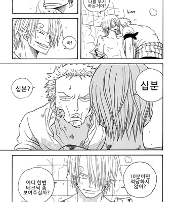 [ROM-13 (Nari)] One Piece dj – Yuigon wa Iru ka [kr] – Gay Manga sex 28