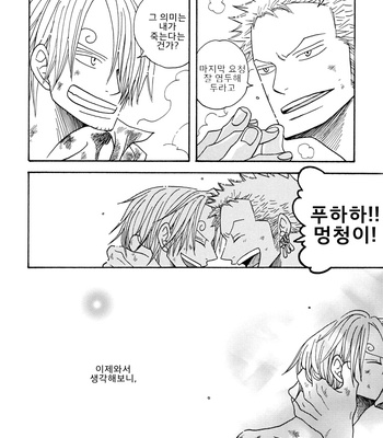 [ROM-13 (Nari)] One Piece dj – Yuigon wa Iru ka [kr] – Gay Manga sex 29