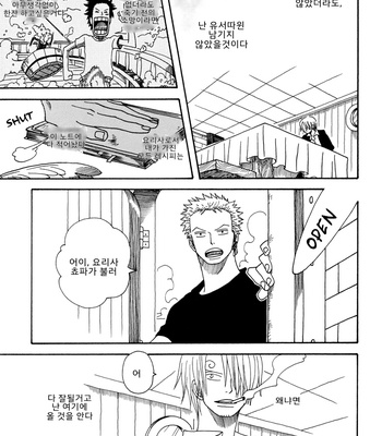 [ROM-13 (Nari)] One Piece dj – Yuigon wa Iru ka [kr] – Gay Manga sex 30