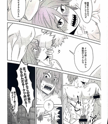 [Ouson] Akuyū no tsutome – Boku no Hero Academia dj [JP] – Gay Manga sex 19
