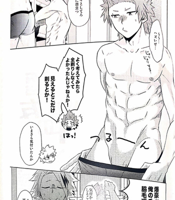 [Ouson] Akuyū no tsutome – Boku no Hero Academia dj [JP] – Gay Manga sex 20