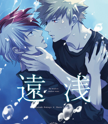 Gay Manga - [Guchiko] Boku no Hero Academia dj – Tōasa [JP] – Gay Manga
