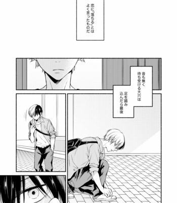 [Guchiko] Boku no Hero Academia dj – Tōasa [JP] – Gay Manga sex 2