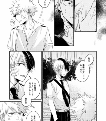 [Guchiko] Boku no Hero Academia dj – Tōasa [JP] – Gay Manga sex 14