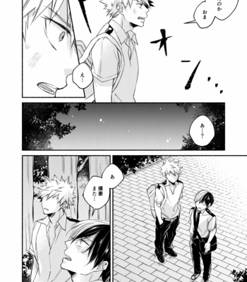[Guchiko] Boku no Hero Academia dj – Tōasa [JP] – Gay Manga sex 15