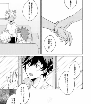 [Guchiko] Boku no Hero Academia dj – Tōasa [JP] – Gay Manga sex 22