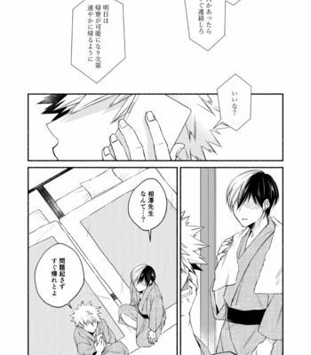 [Guchiko] Boku no Hero Academia dj – Tōasa [JP] – Gay Manga sex 23