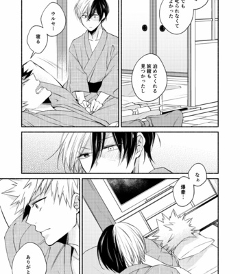 [Guchiko] Boku no Hero Academia dj – Tōasa [JP] – Gay Manga sex 24