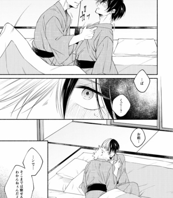 [Guchiko] Boku no Hero Academia dj – Tōasa [JP] – Gay Manga sex 26