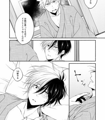 [Guchiko] Boku no Hero Academia dj – Tōasa [JP] – Gay Manga sex 27