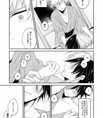 [Guchiko] Boku no Hero Academia dj – Tōasa [JP] – Gay Manga sex 28