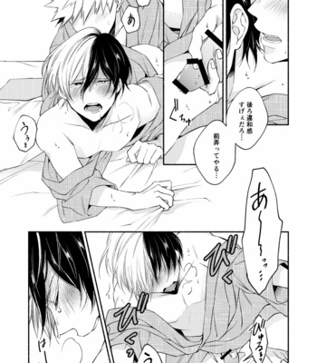 [Guchiko] Boku no Hero Academia dj – Tōasa [JP] – Gay Manga sex 31