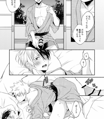 [Guchiko] Boku no Hero Academia dj – Tōasa [JP] – Gay Manga sex 34