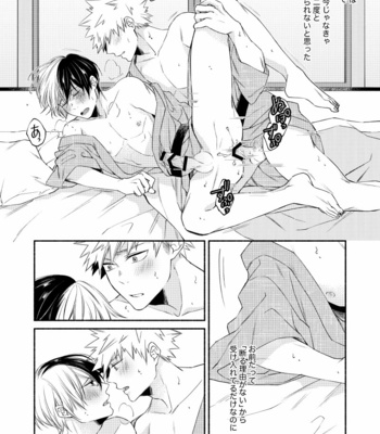 [Guchiko] Boku no Hero Academia dj – Tōasa [JP] – Gay Manga sex 37