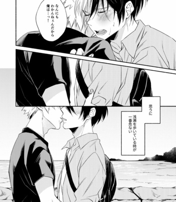 [Guchiko] Boku no Hero Academia dj – Tōasa [JP] – Gay Manga sex 47