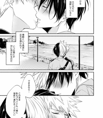 [Guchiko] Boku no Hero Academia dj – Tōasa [JP] – Gay Manga sex 48