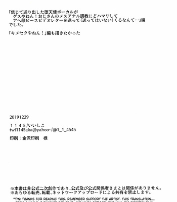 [1145 (Iishiko)] Daininki Shop Tenin no Ano Ko no Shoutai wa Jitsuwa… – Show by Rock!! dj [Eng] – Gay Manga sex 64