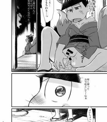 [MatsuCha. (Maccha)] KaraOso Muhai no Matome! – Osomatsu-san dj [JP] – Gay Manga sex 6