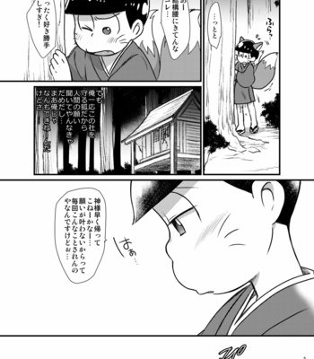 [MatsuCha. (Maccha)] KaraOso Muhai no Matome! – Osomatsu-san dj [JP] – Gay Manga sex 7
