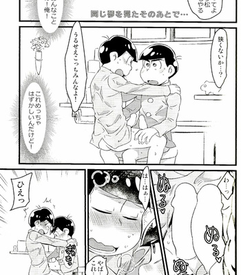 [MatsuCha. (Maccha)] KaraOso Muhai no Matome! – Osomatsu-san dj [JP] – Gay Manga sex 21