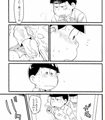 [MatsuCha. (Maccha)] KaraOso Muhai no Matome! – Osomatsu-san dj [JP] – Gay Manga sex 25