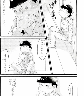 [MatsuCha. (Maccha)] KaraOso Muhai no Matome! – Osomatsu-san dj [JP] – Gay Manga sex 26