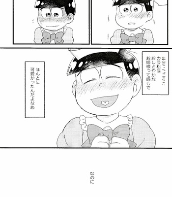 [MatsuCha. (Maccha)] KaraOso Muhai no Matome! – Osomatsu-san dj [JP] – Gay Manga sex 31