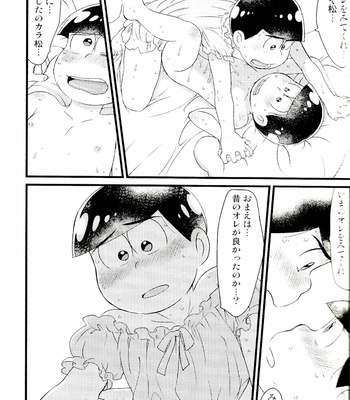 [MatsuCha. (Maccha)] KaraOso Muhai no Matome! – Osomatsu-san dj [JP] – Gay Manga sex 33