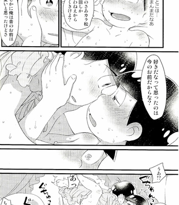 [MatsuCha. (Maccha)] KaraOso Muhai no Matome! – Osomatsu-san dj [JP] – Gay Manga sex 34