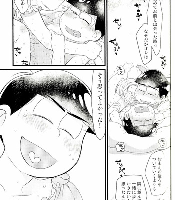 [MatsuCha. (Maccha)] KaraOso Muhai no Matome! – Osomatsu-san dj [JP] – Gay Manga sex 35