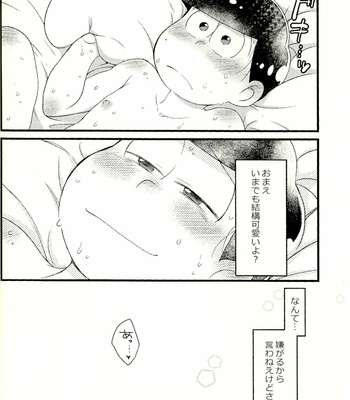[MatsuCha. (Maccha)] KaraOso Muhai no Matome! – Osomatsu-san dj [JP] – Gay Manga sex 36