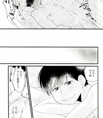 [MatsuCha. (Maccha)] KaraOso Muhai no Matome! – Osomatsu-san dj [JP] – Gay Manga sex 43