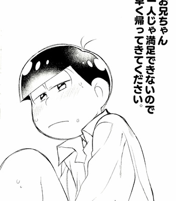 [MatsuCha. (Maccha)] KaraOso Muhai no Matome! – Osomatsu-san dj [JP] – Gay Manga sex 53