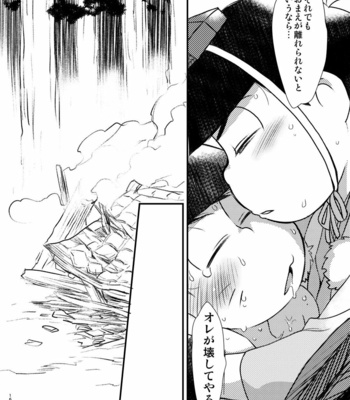 [MatsuCha. (Maccha)] KaraOso Muhai no Matome! – Osomatsu-san dj [JP] – Gay Manga sex 18