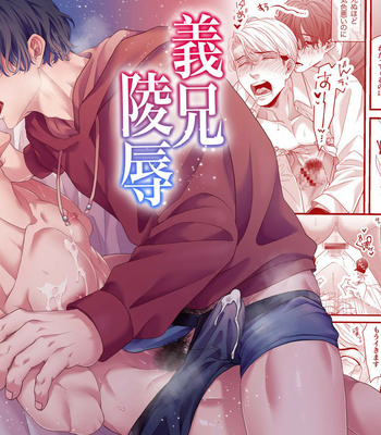 [Tsuba Haku Pieta (Akinomori)] Gikei Ryoujoku [KR] – Gay Manga thumbnail 001