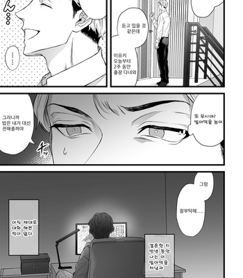 [Tsuba Haku Pieta (Akinomori)] Gikei Ryoujoku [KR] – Gay Manga sex 3