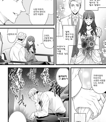 [Tsuba Haku Pieta (Akinomori)] Gikei Ryoujoku [KR] – Gay Manga sex 4