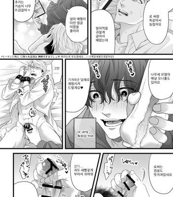 [Tsuba Haku Pieta (Akinomori)] Gikei Ryoujoku [KR] – Gay Manga sex 5