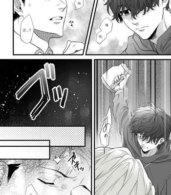 [Tsuba Haku Pieta (Akinomori)] Gikei Ryoujoku [KR] – Gay Manga sex 8