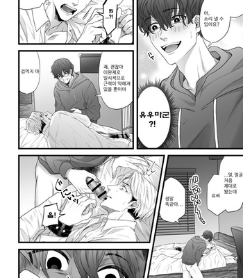 [Tsuba Haku Pieta (Akinomori)] Gikei Ryoujoku [KR] – Gay Manga sex 10