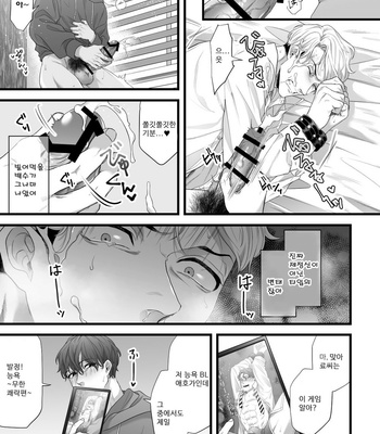 [Tsuba Haku Pieta (Akinomori)] Gikei Ryoujoku [KR] – Gay Manga sex 13